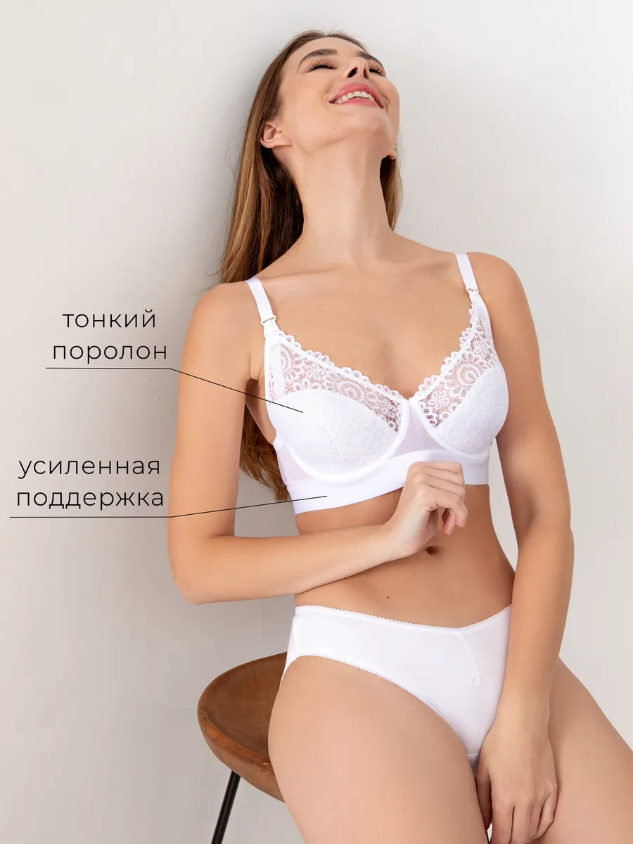 Бюстгальтер для кормления с косточками без пушап кружевной белый