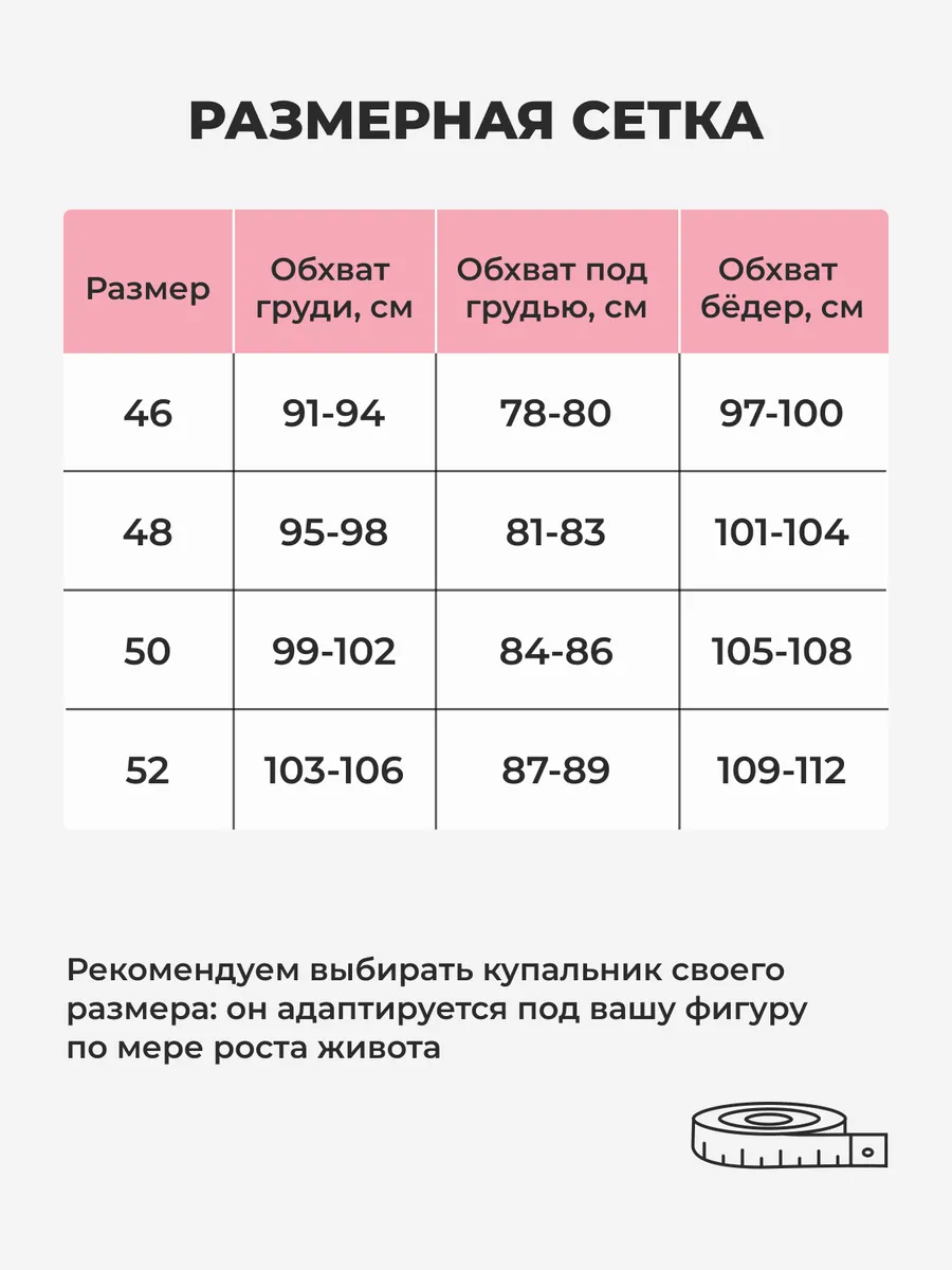 Купальник для беременных слитный для бассейна и отдыха сине-зеленый/розовый