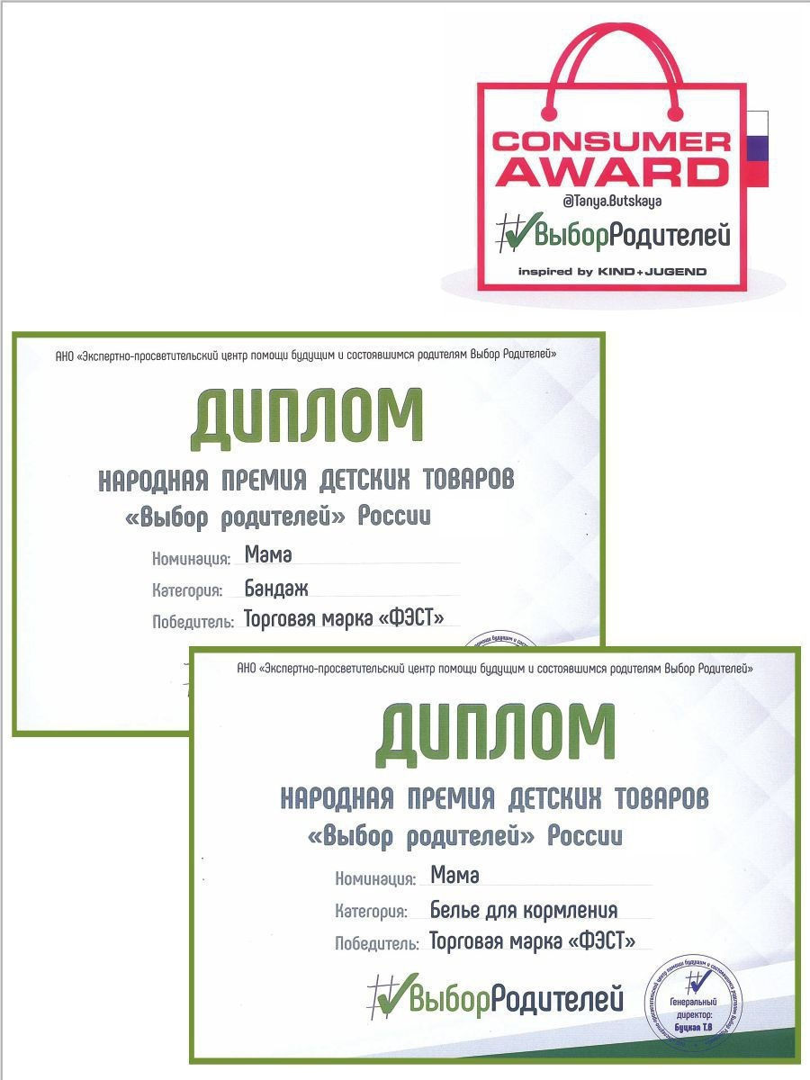 Бандаж дородовой ФЭСТ 0845