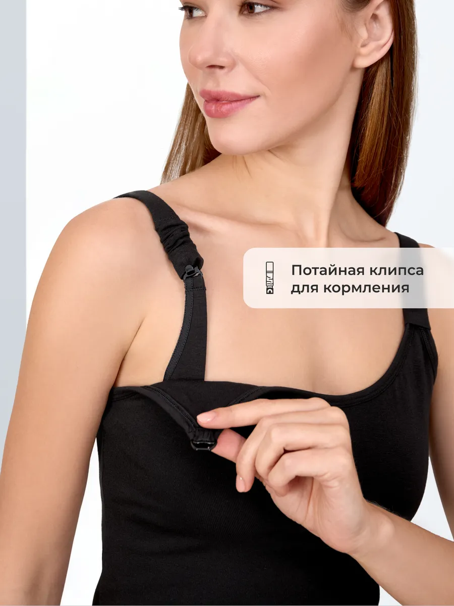 Майка для кормления грудью базовая хлопок черный