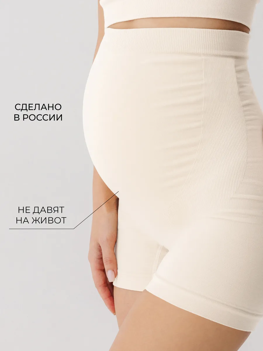 Трусы для беременных бесшовные высокие дородовые ФЭСТ/молочный 