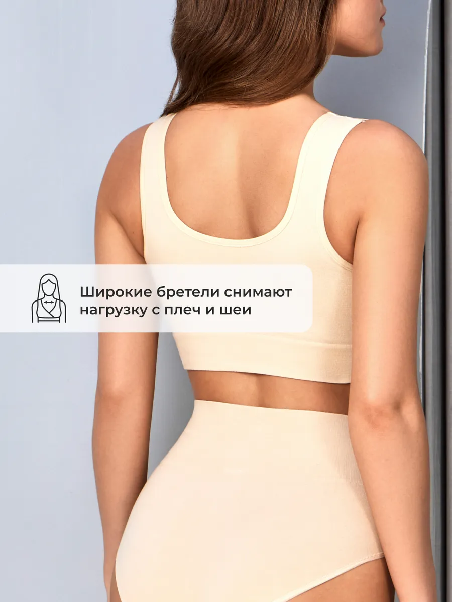 Топ бесшовный укороченный без косточек на широких бретелях ФЭСТ/бежевый 