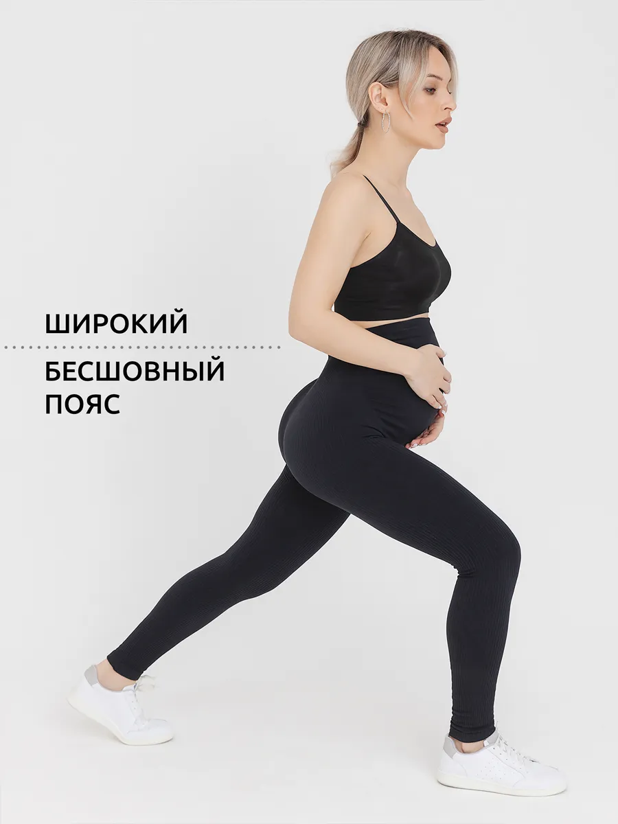 Лосины для беременных бесшовные в рубчик ФЭСТ/черный