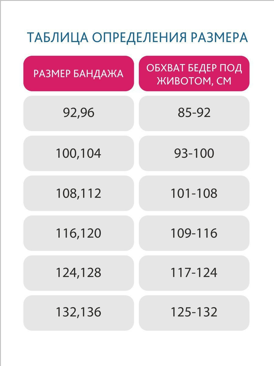 Бандаж дородовой ФЭСТ (универсальный) 1644