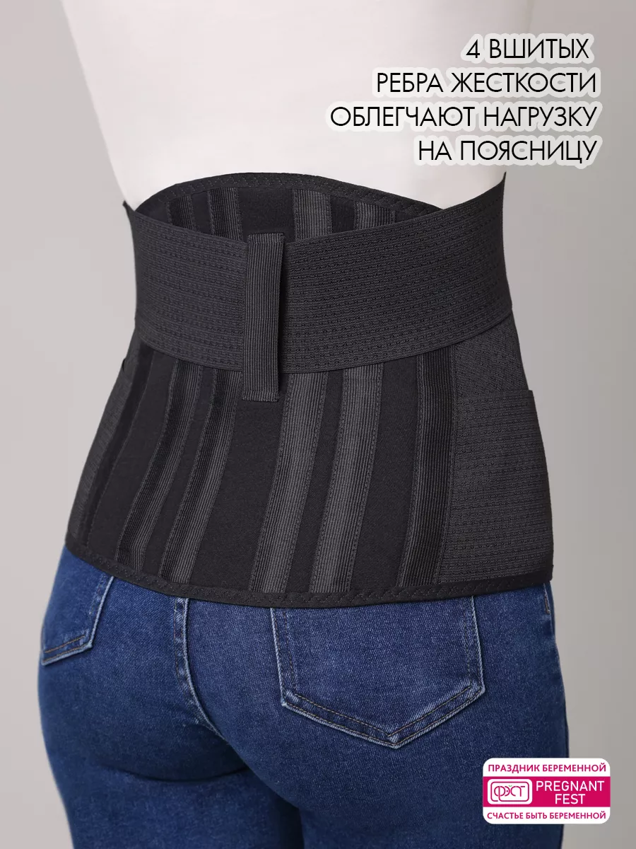 Бандаж для беременных пояс дородовой черный