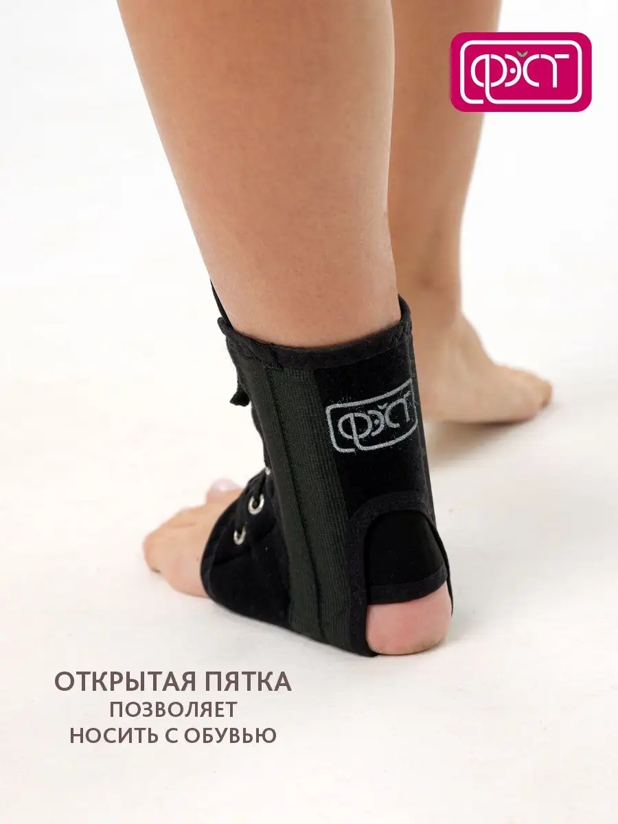 Бандаж ортез на голеностоп 1656 черный