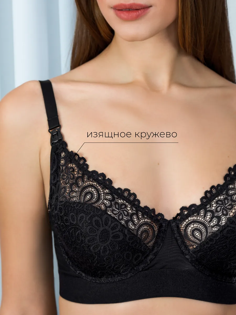 Бюстгальтер для кормления с косточками без пушап кружевной черный