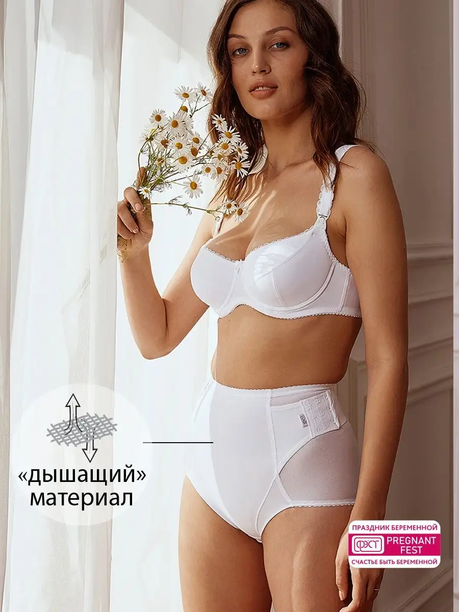 Бандаж послеродовой утягивающий для живота трусы белый