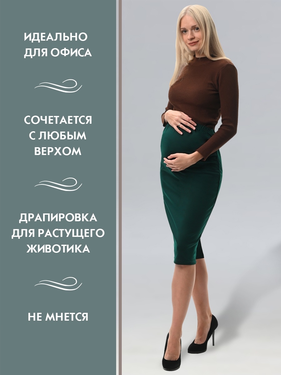 Юбка для беременнных 7EM700-51202
