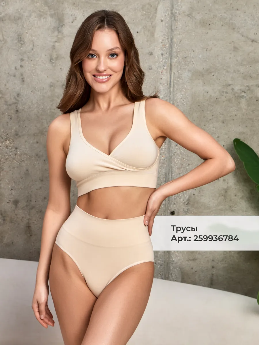 Топ бесшовный укороченный без косточек на широких бретелях ФЭСТ/бежевый 