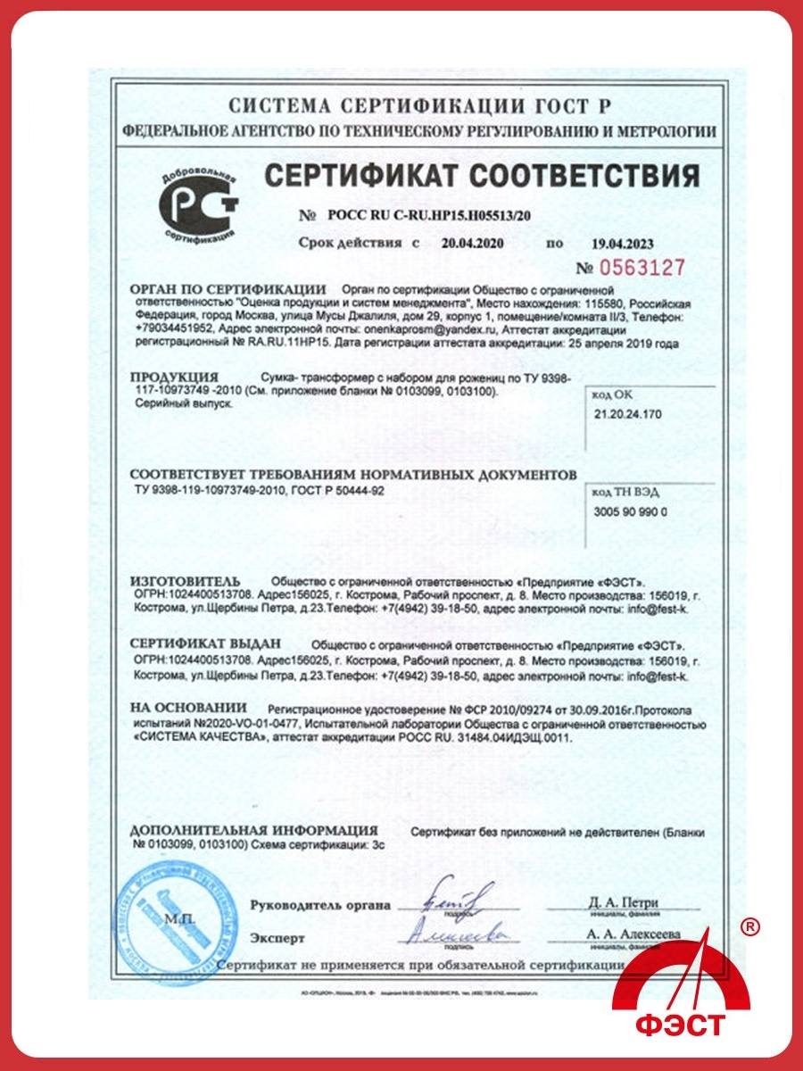 Сумка-трансформер для рожениц сумка