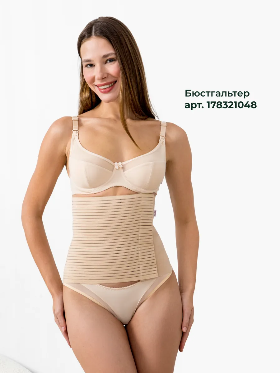 Бандаж послеродовой утягивающий живот после кесарева и родов бежевый.