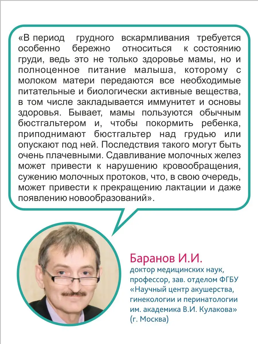 Бюстгальтер для кормления с косточками без пушап кружевной черный