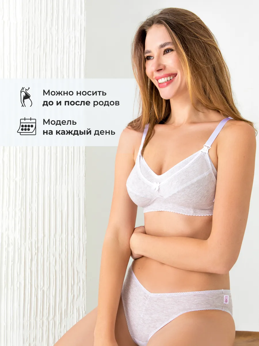 Бюстгальтер для кормления хлопок без косточек бежевыймеланж/белый
