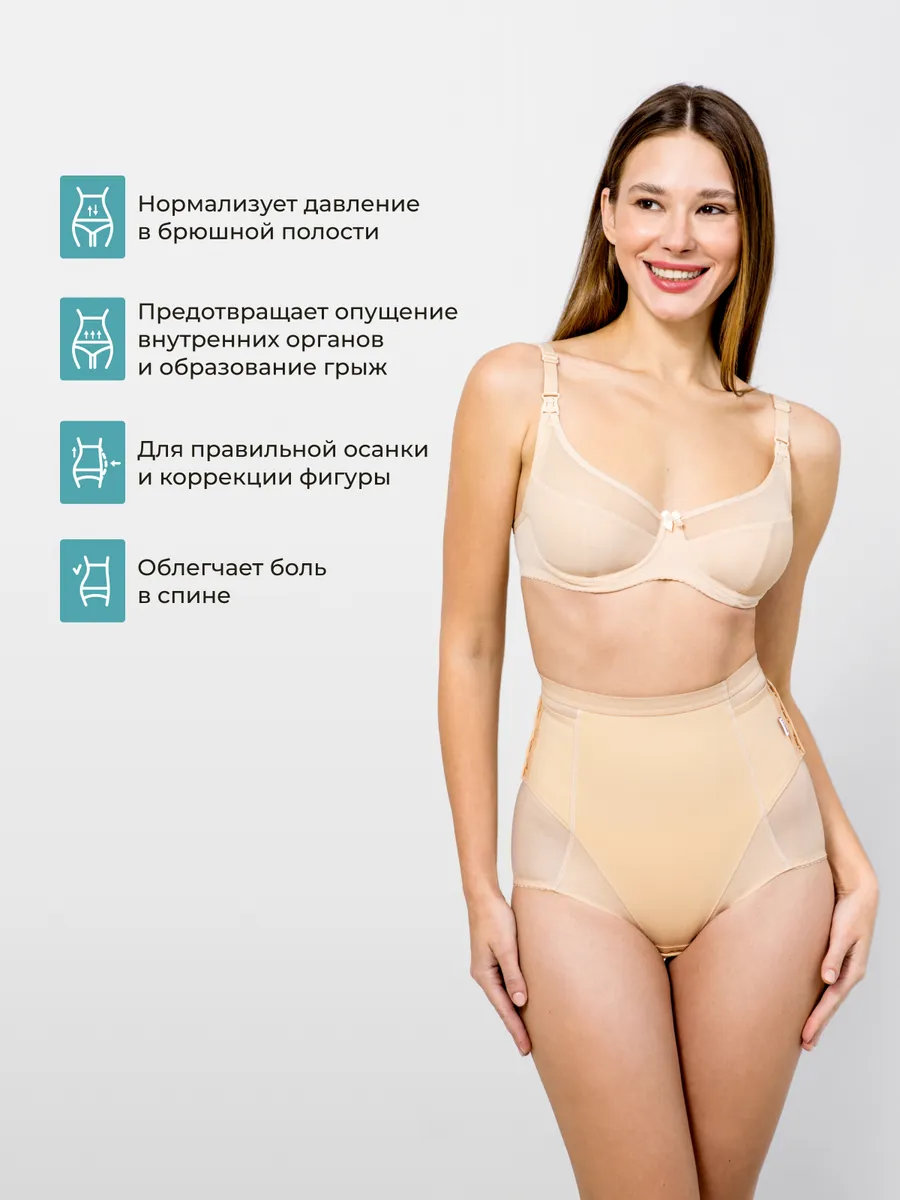 Бандаж послеродовой утягивающий для живота трусы бежевый