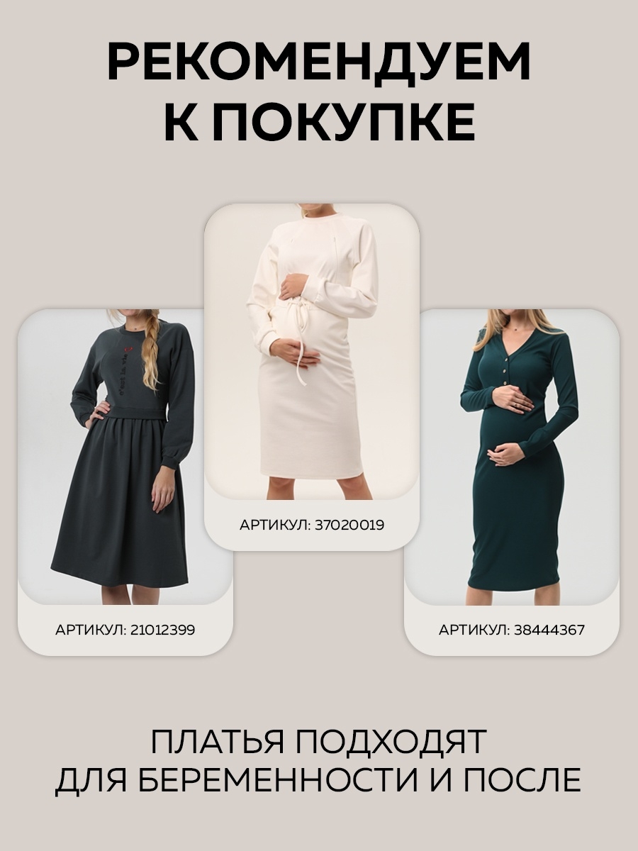 Джинсы для беременных женщин 8РУnd305-50104