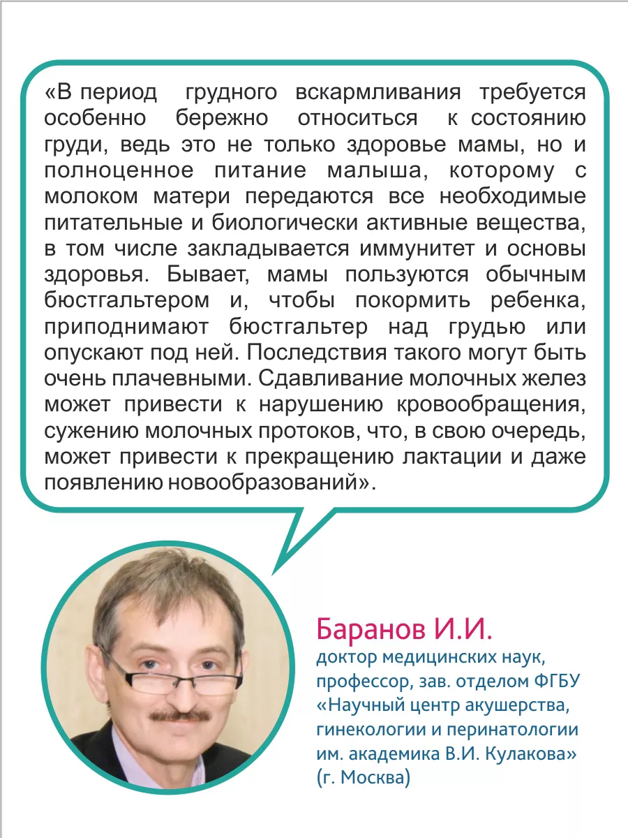Бюстгальтер для кормления с косточками на большую грудь 1К/черный