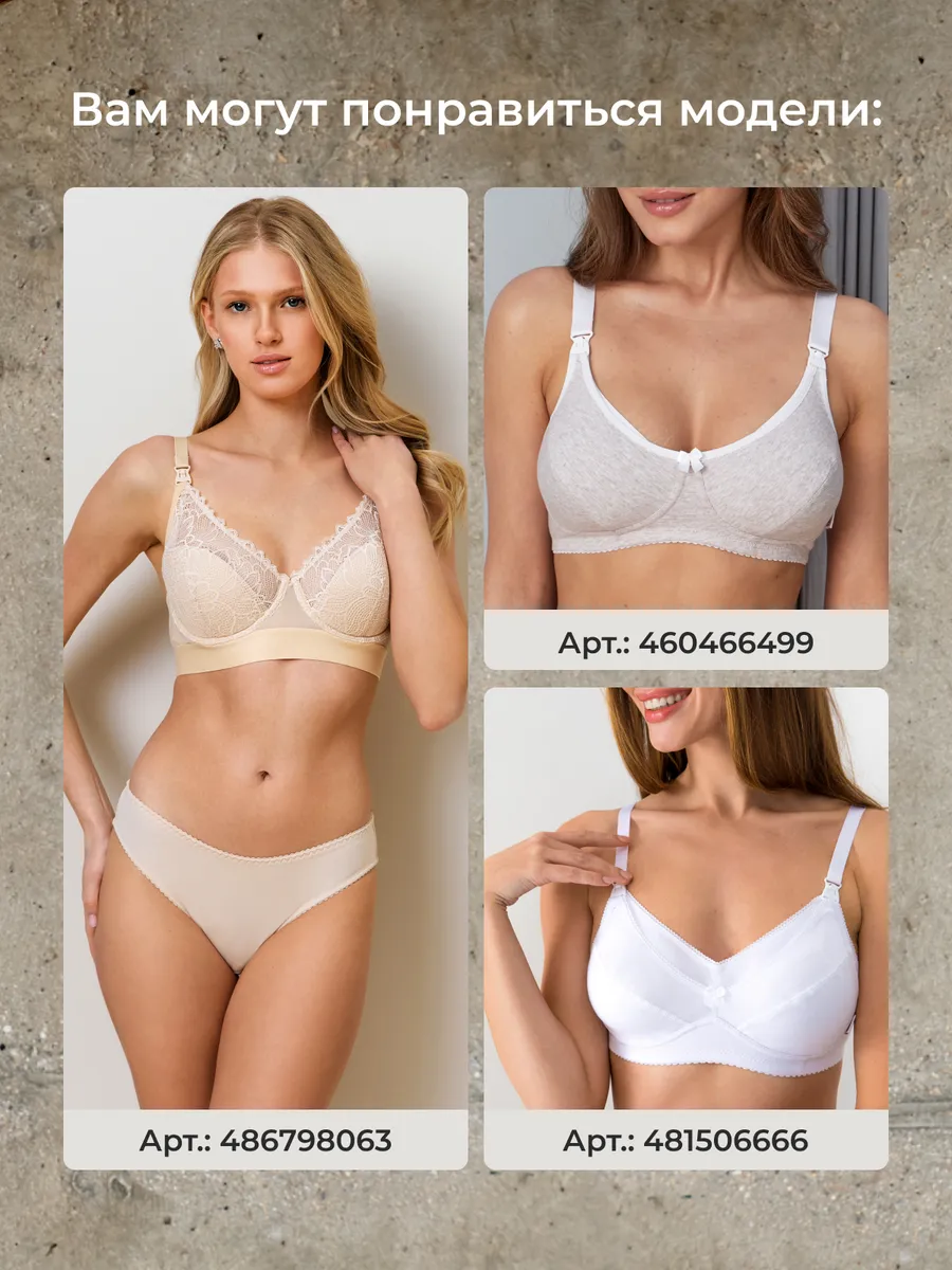 Бюстгальтер для кормления и беременных без косточек бежевый