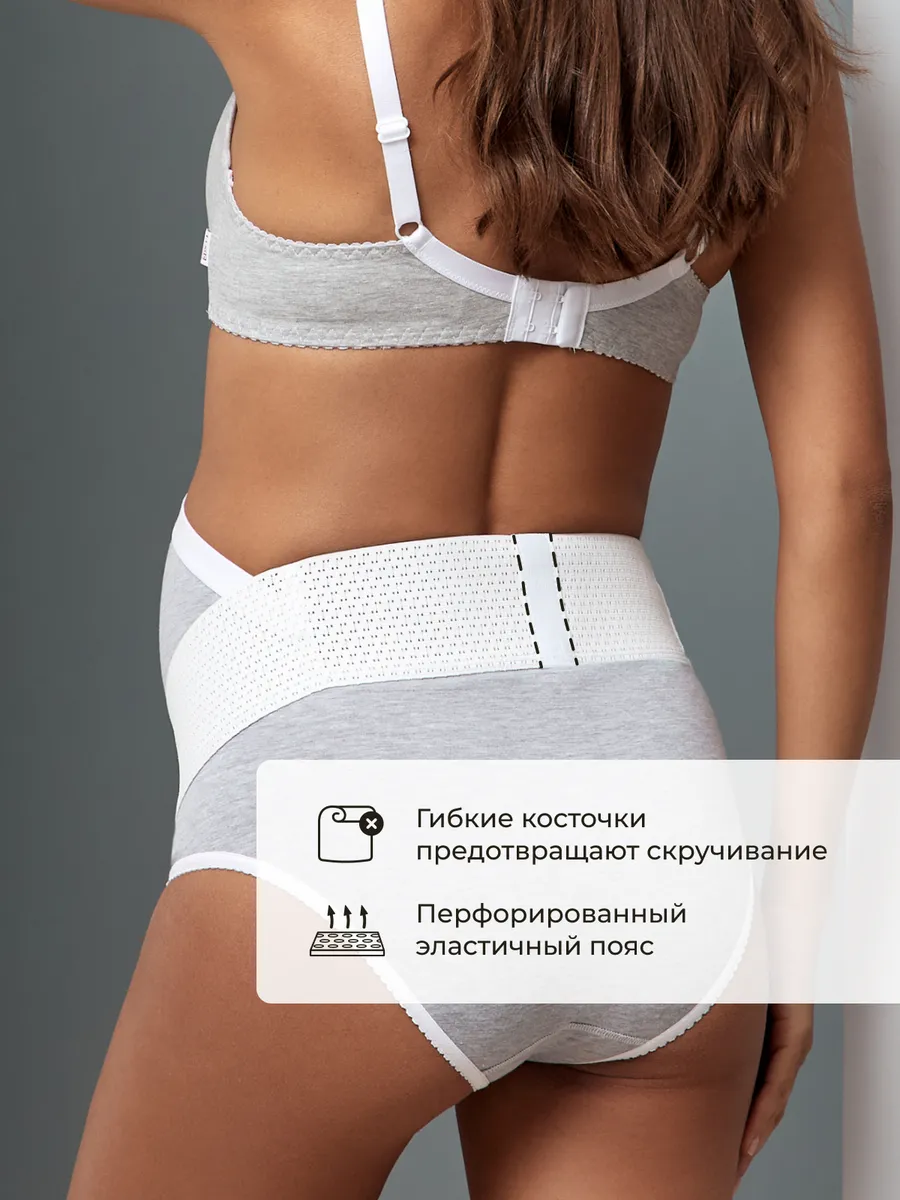 Бандаж для беременных дородовой для живота трусы серыймеланж/белый