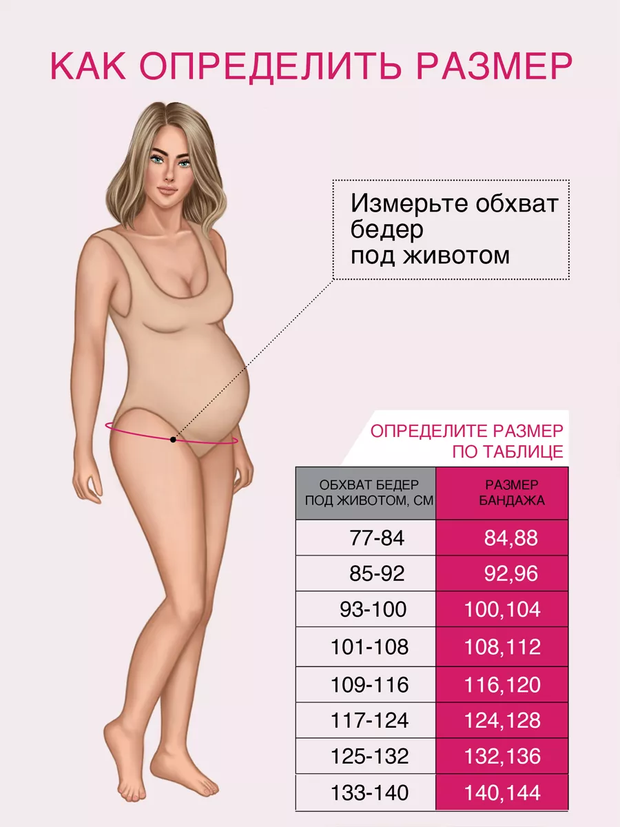 Бандаж для беременных пояс послеродовой универсальный бежевый