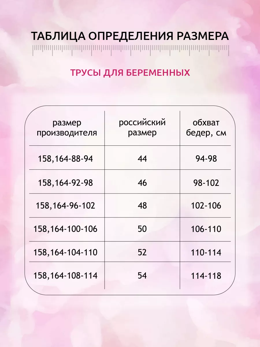 Трусы для беременных бесшовные высокие дородовые ФЭСТ/белый