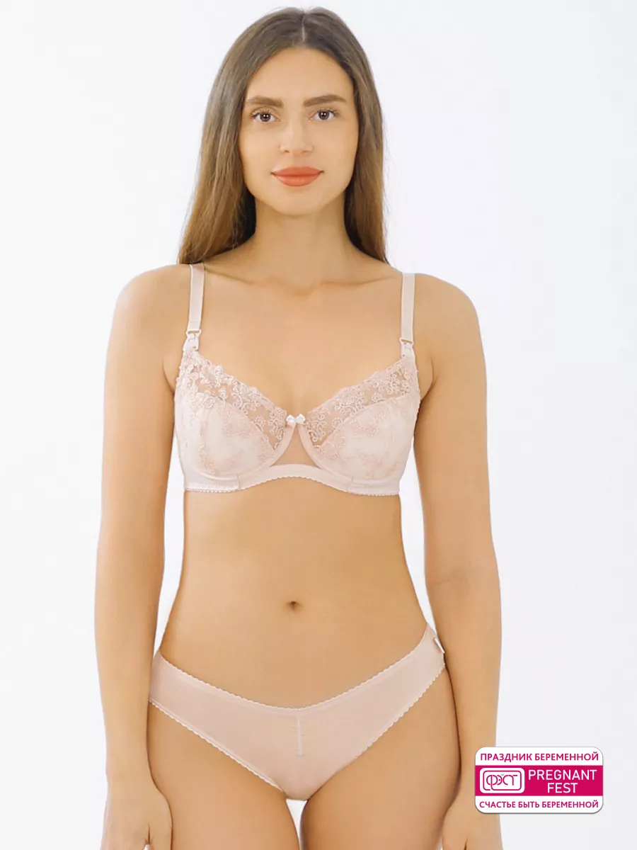 Бюстгальтер для кормления с косточками Lace бежевый