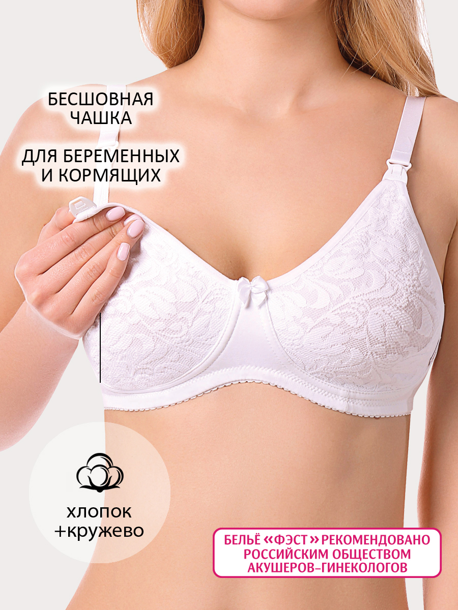 Бюстгальтер для кормящих женщин ФЭСТ М2638