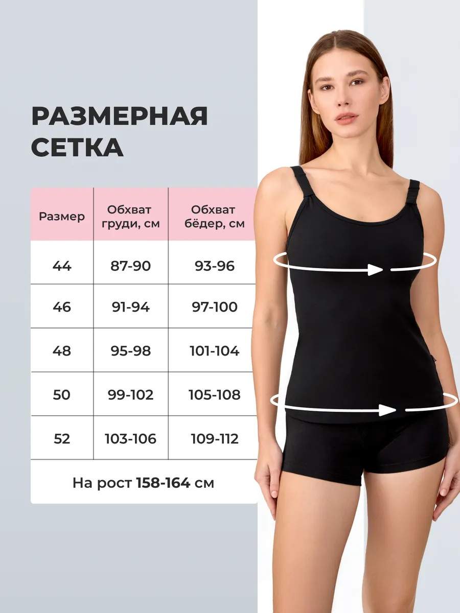 Майка для кормления грудью базовая хлопок черный