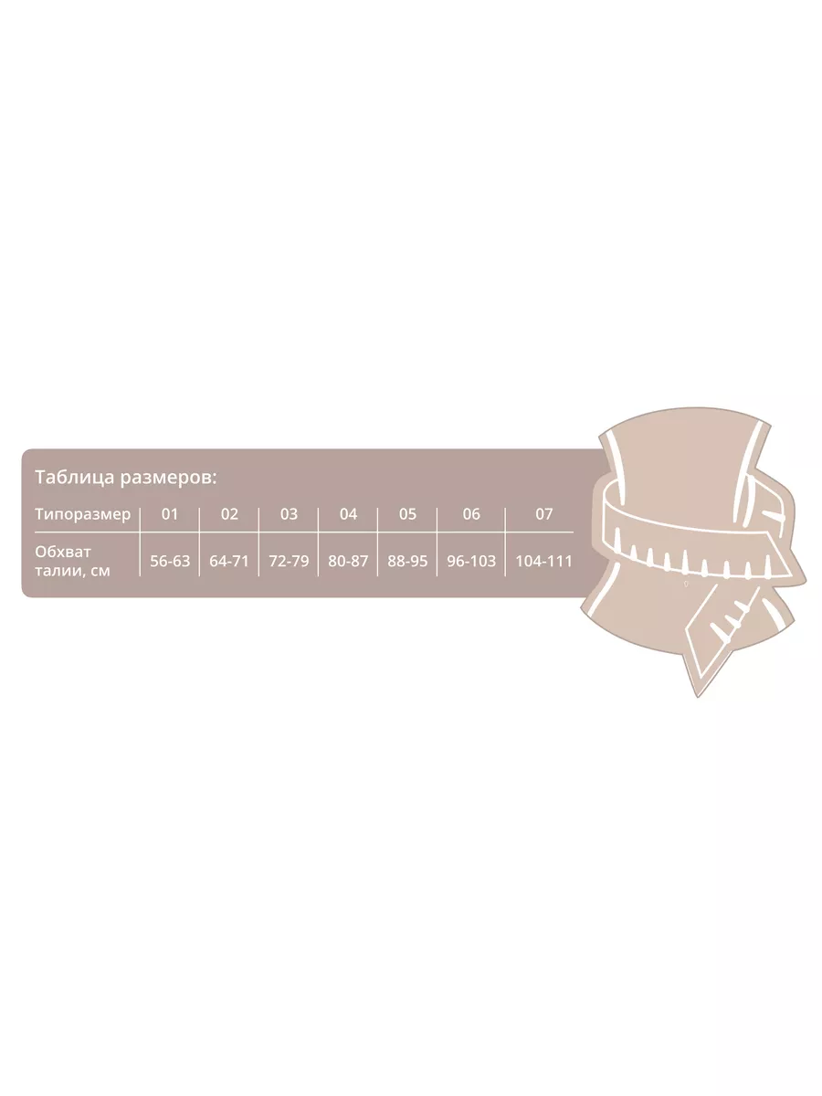 Бандаж послеоперационный на живот корсет послеродовой бежевый