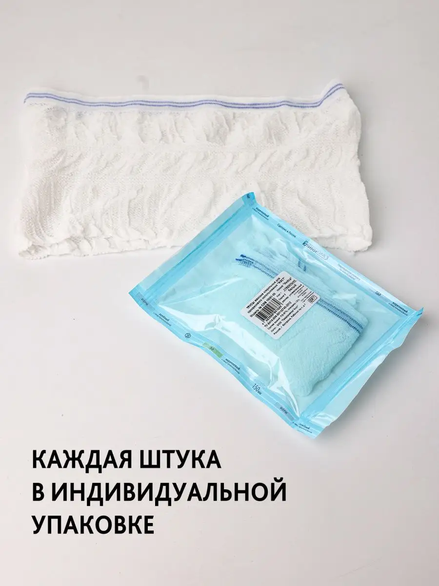 Трусы послеродовые одноразовые стерильные 5 штук белый/стерильный