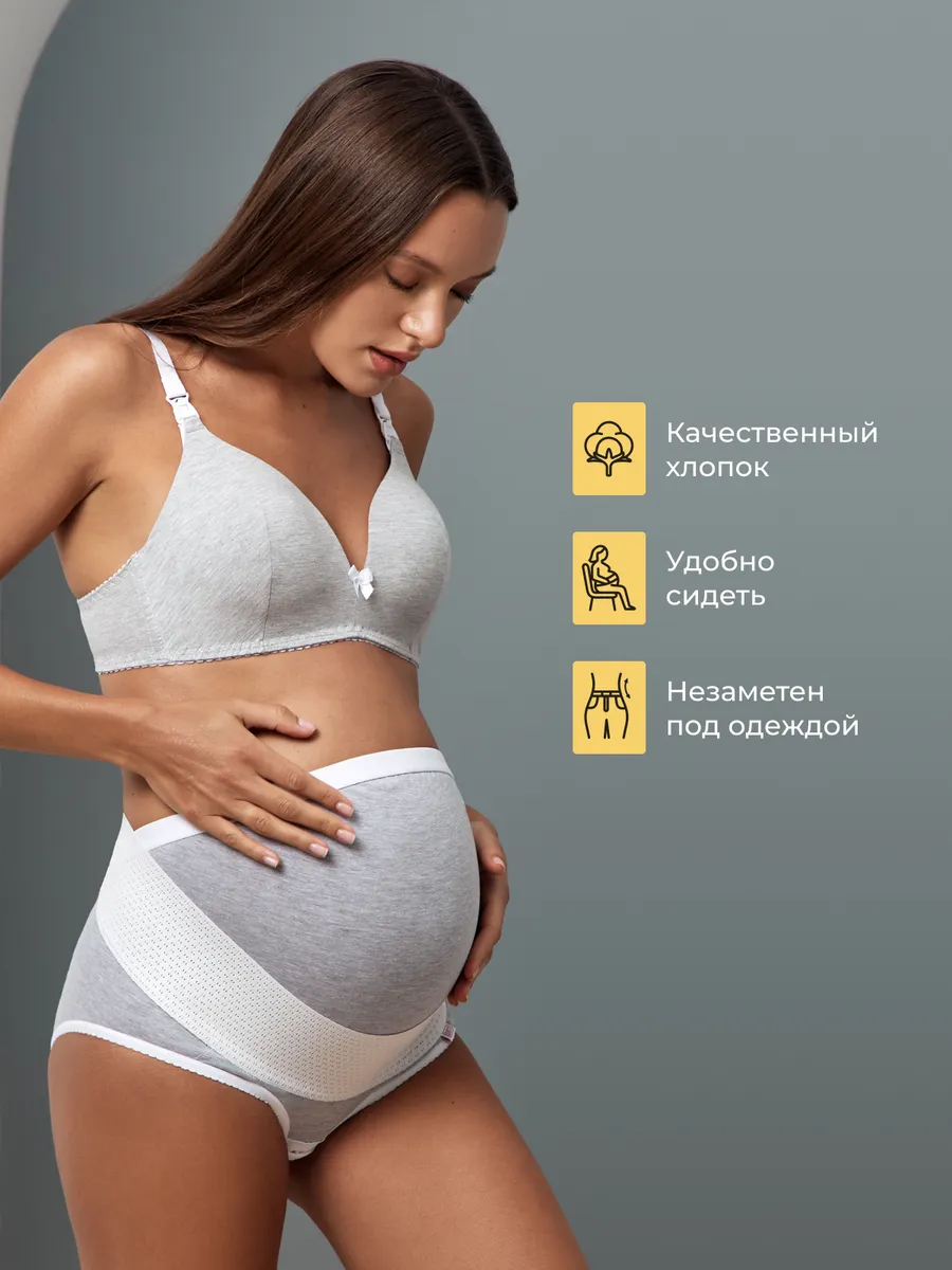 Бандаж для беременных дородовой для живота трусы серыймеланж/белый