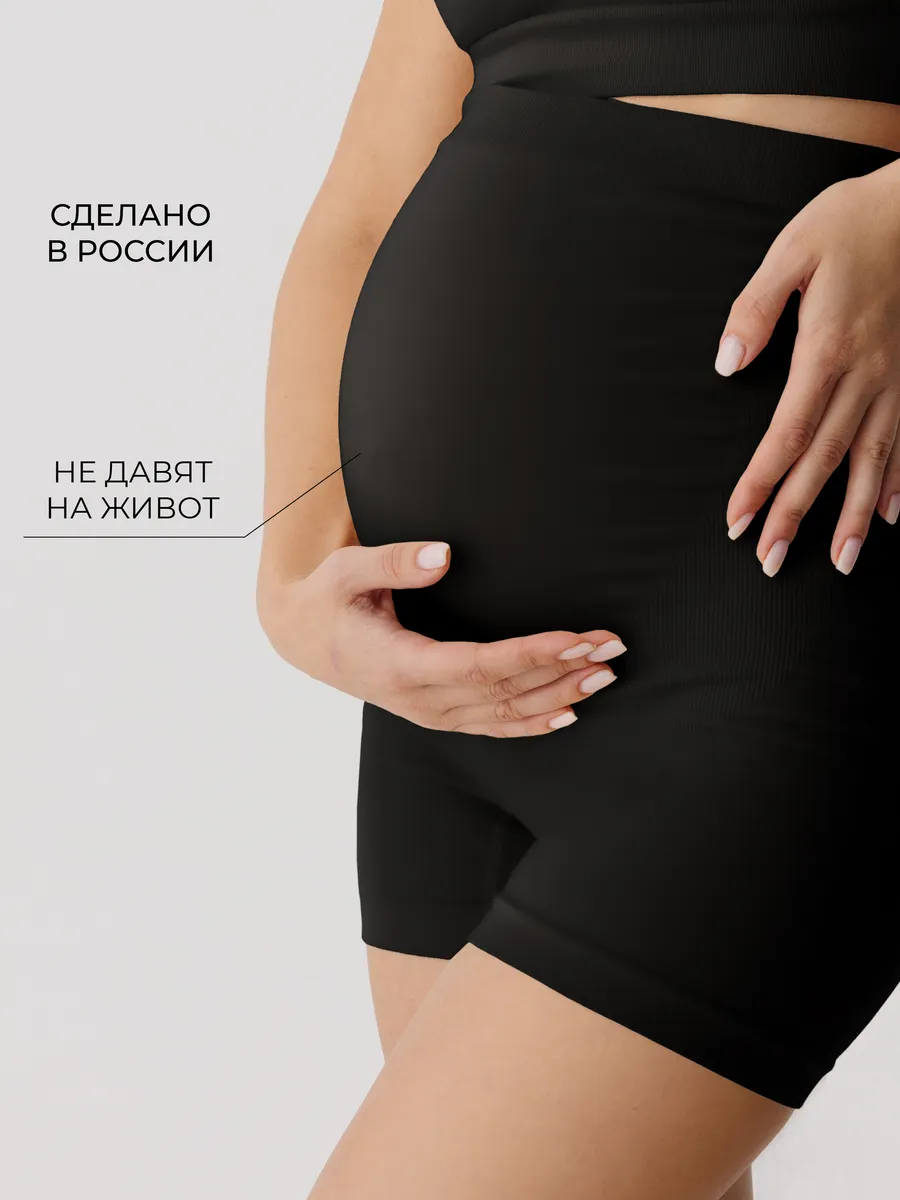 Трусы-шорты для беременных бесшовные высокие дородовые ФЭСТ/черный