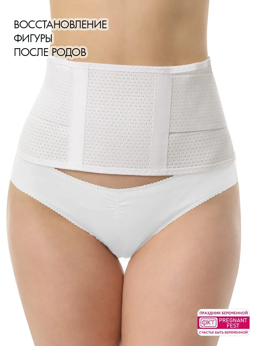 Бандаж 1644 для беременных пояс послеродовой универсальный белый