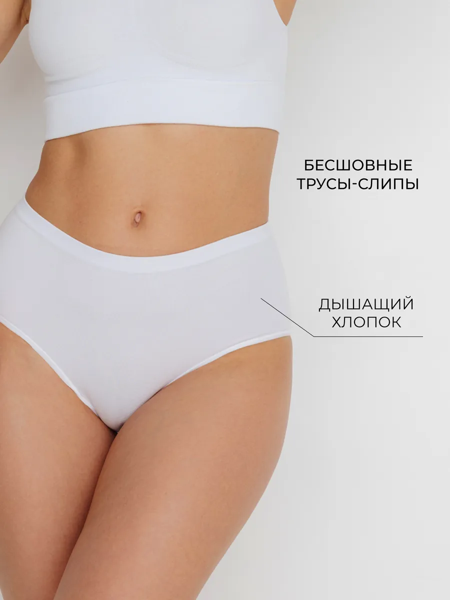 Трусы бесшовные ФЭСТ/белый 