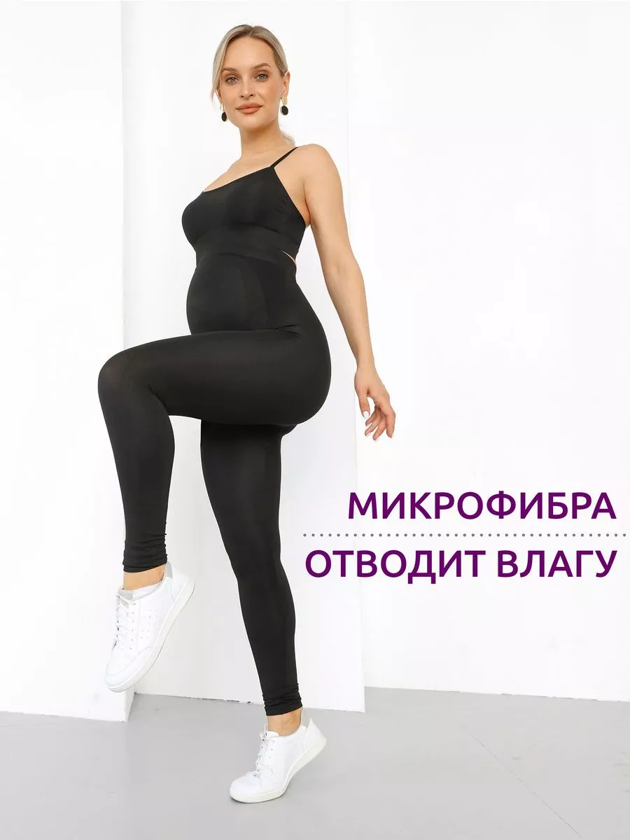 Лосины для беременных леггинсы бесшовные плотные ФЭСТ/черный/чернильный