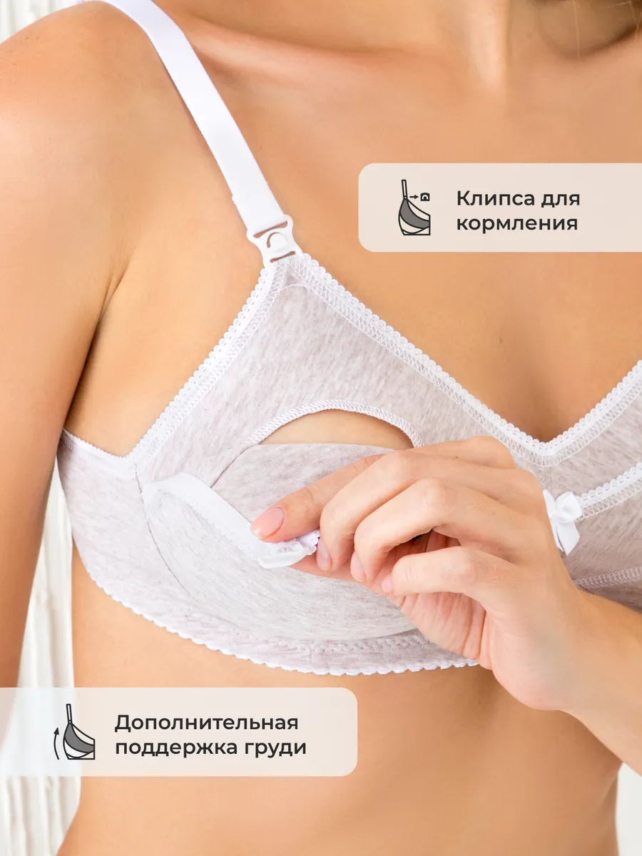 Бюстгальтер для кормления хлопок без косточек бежевыймеланж/белый