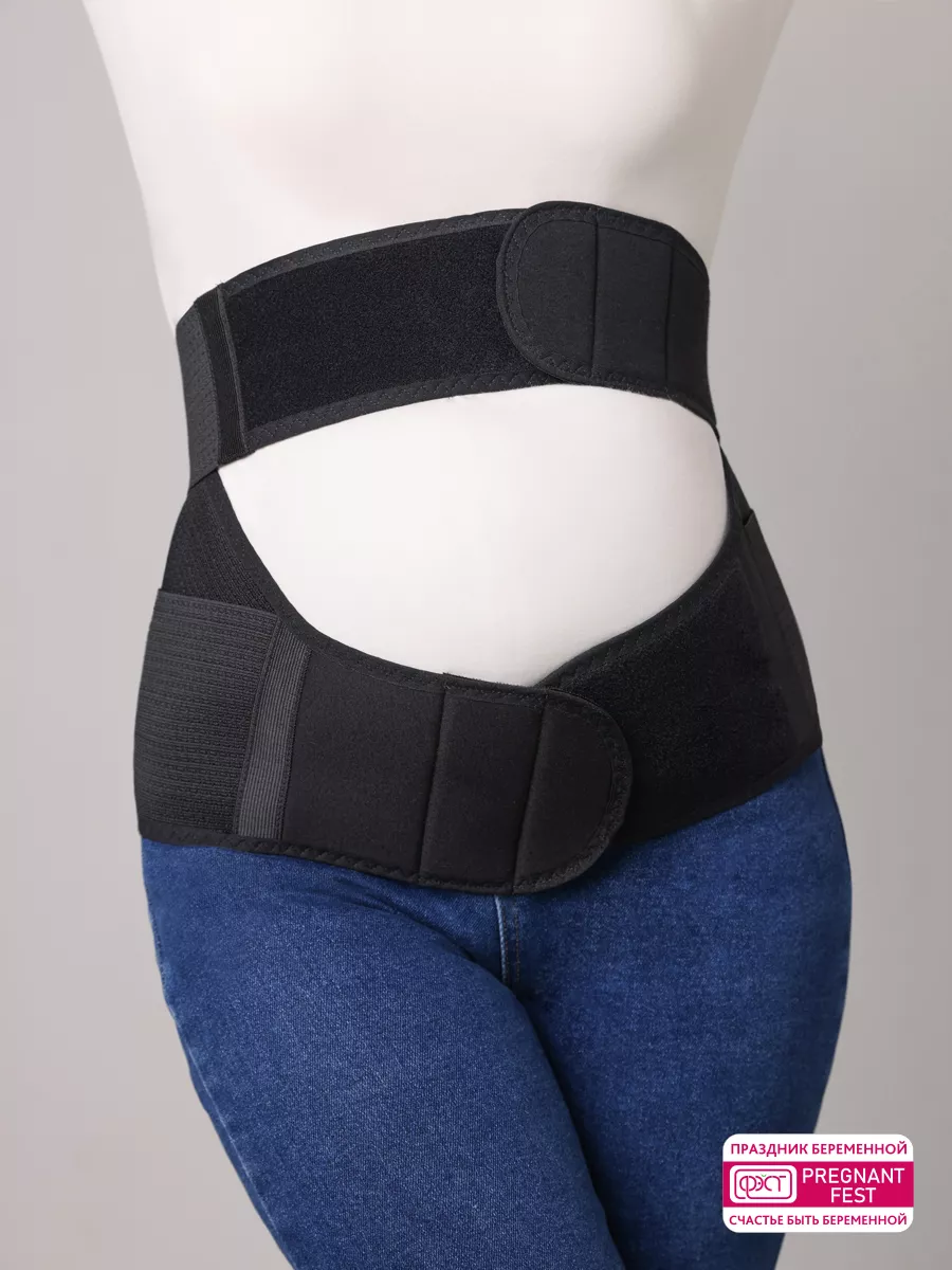 Бандаж для беременных пояс дородовой черный
