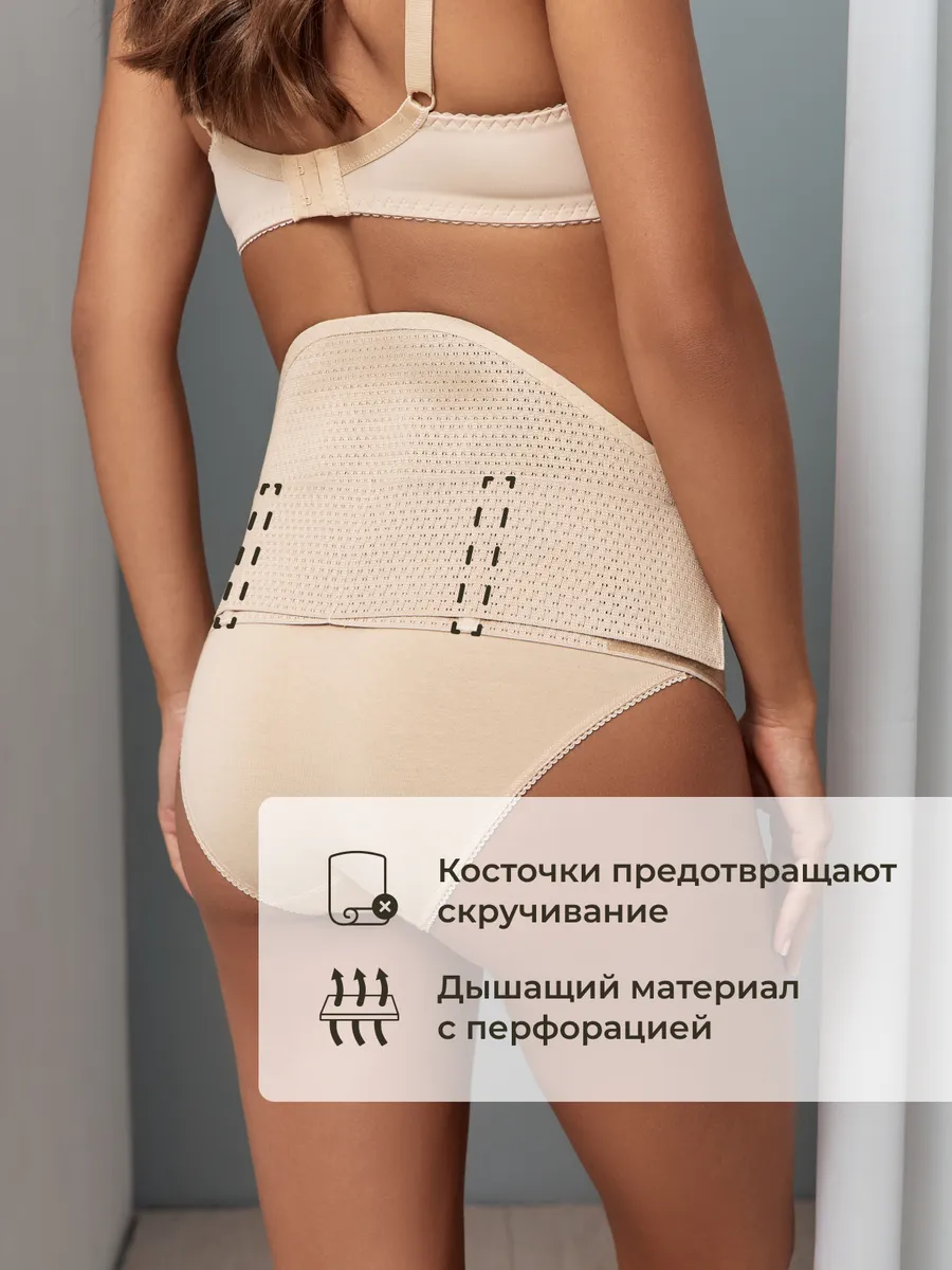 Бандаж для беременных дородовой и послеродовой пояс 2 в 1 бежевый