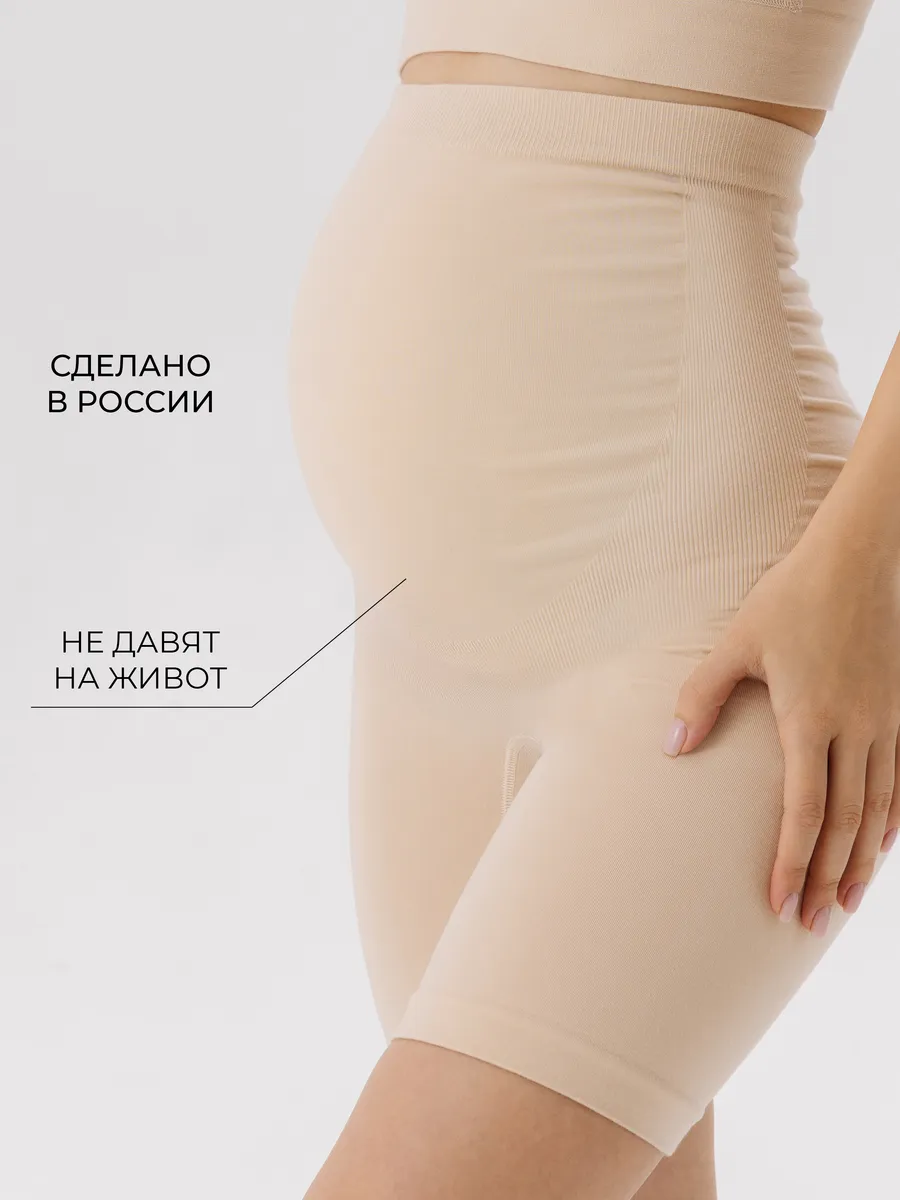 Панталоны для беременных бесшовные высокие дородовые ФЭСТ/бежевый 