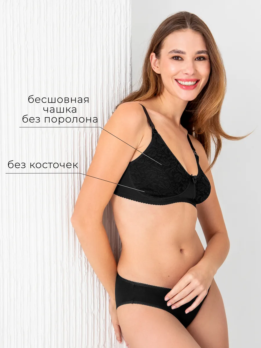 Бюстгальтер женский без косточек для кормления бесшовный черный