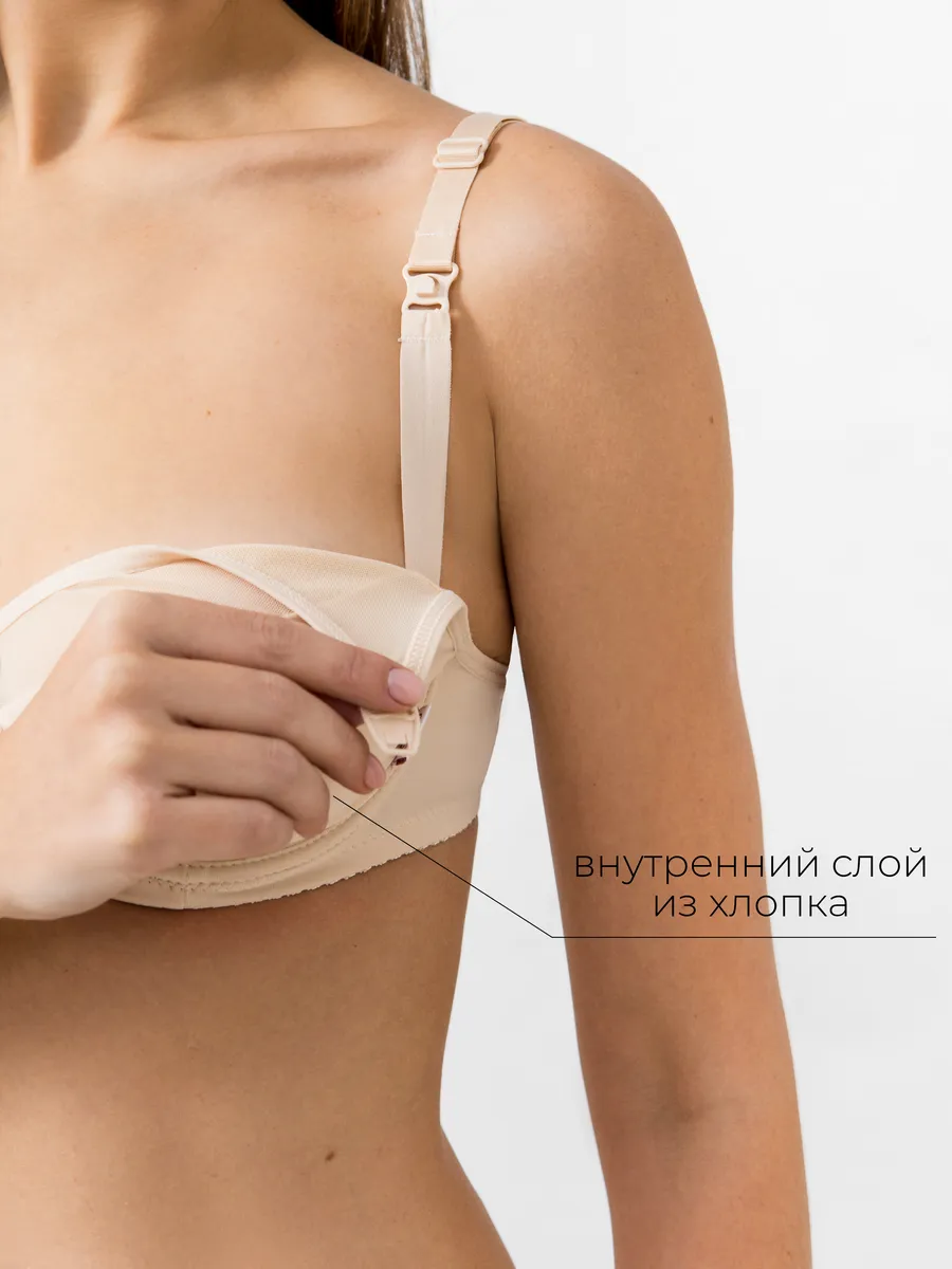 Бюстгальтер для кормления и беременных с косточками бежевый/сетка