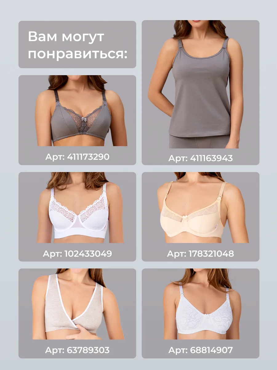Бюстгальтер для кормления с косточками кружевной серый