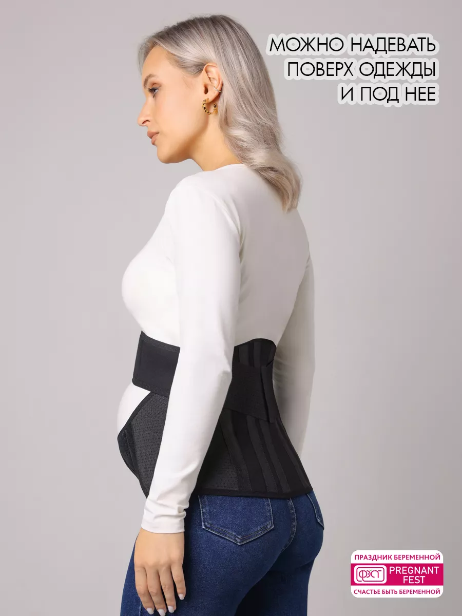 Бандаж для беременных пояс дородовой черный