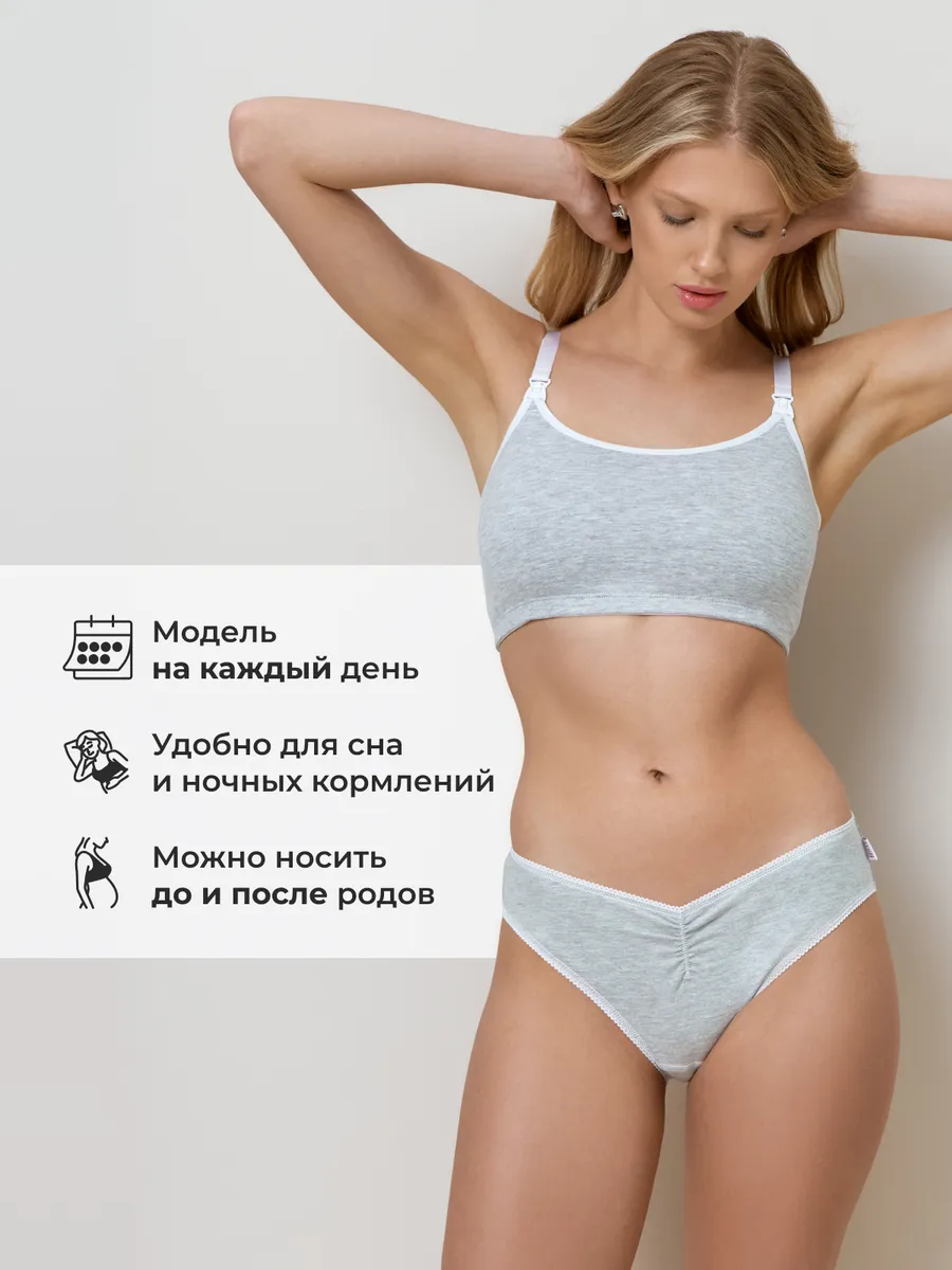 Бюстгальтер топ для кормления без косточек хлопок серый меланж/белый