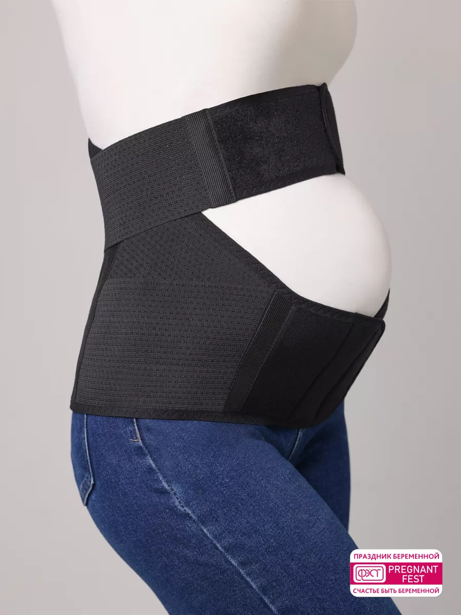 Бандаж для беременных пояс дородовой черный