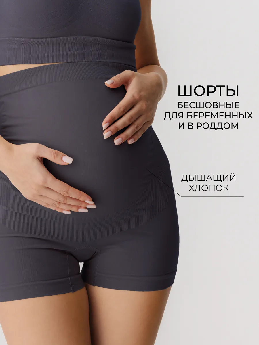 Трусы для беременных бесшовные высокие дородовые ФЭСТ/темно-серый 