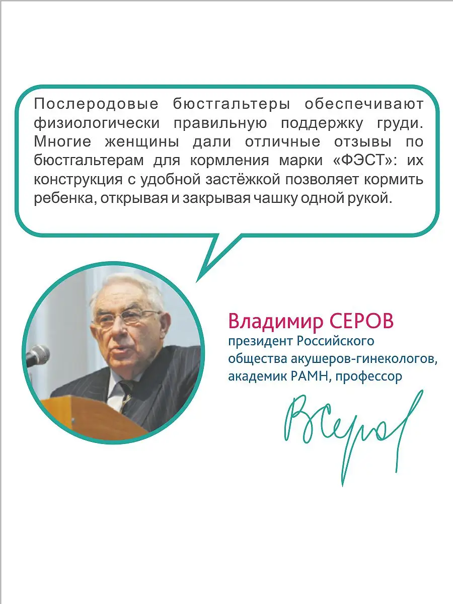 Бюстгальтер для кормления с косточками без пушап кружевной черный