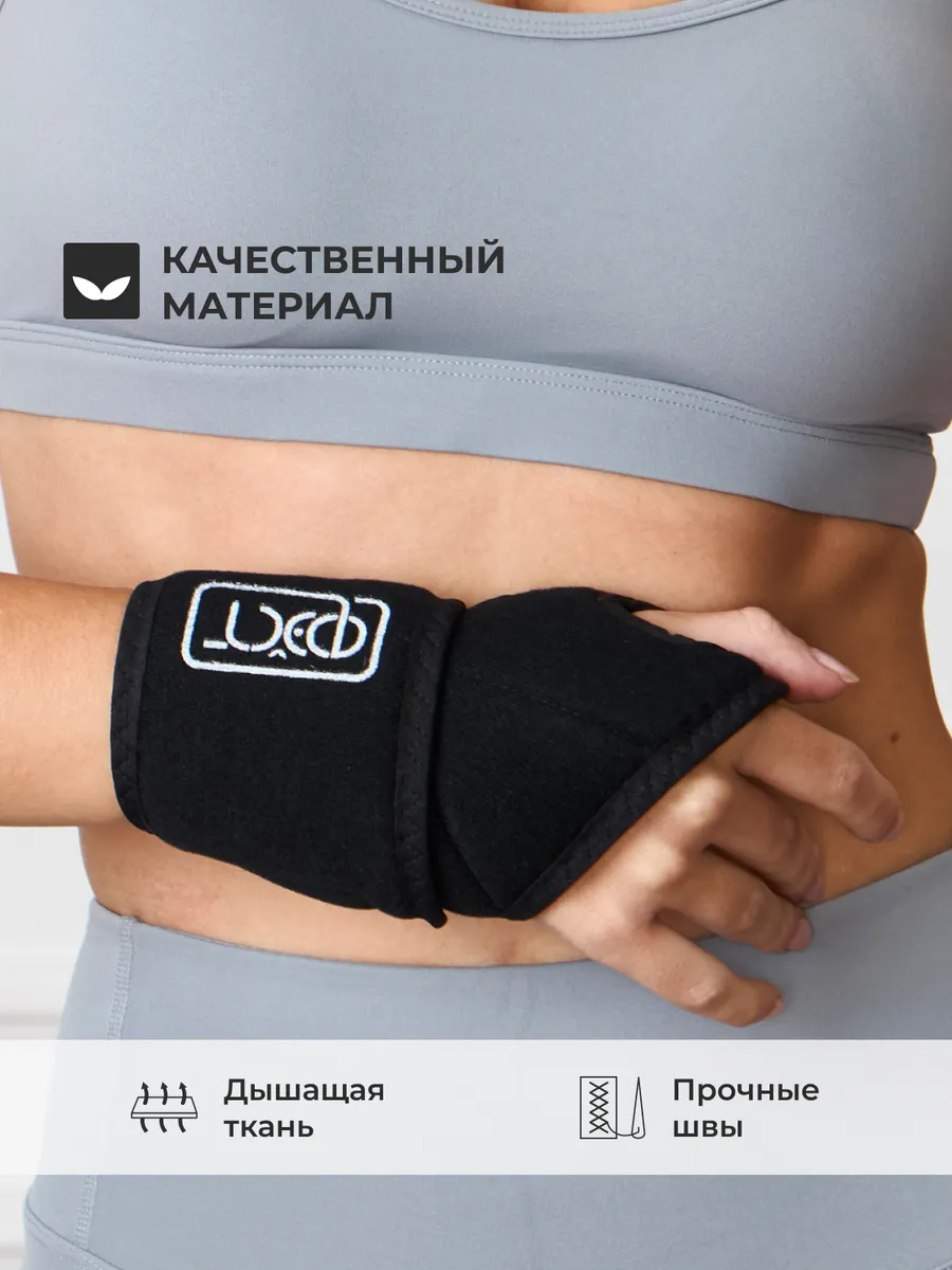 Напульсник спортивный на запястье, суппорт черный