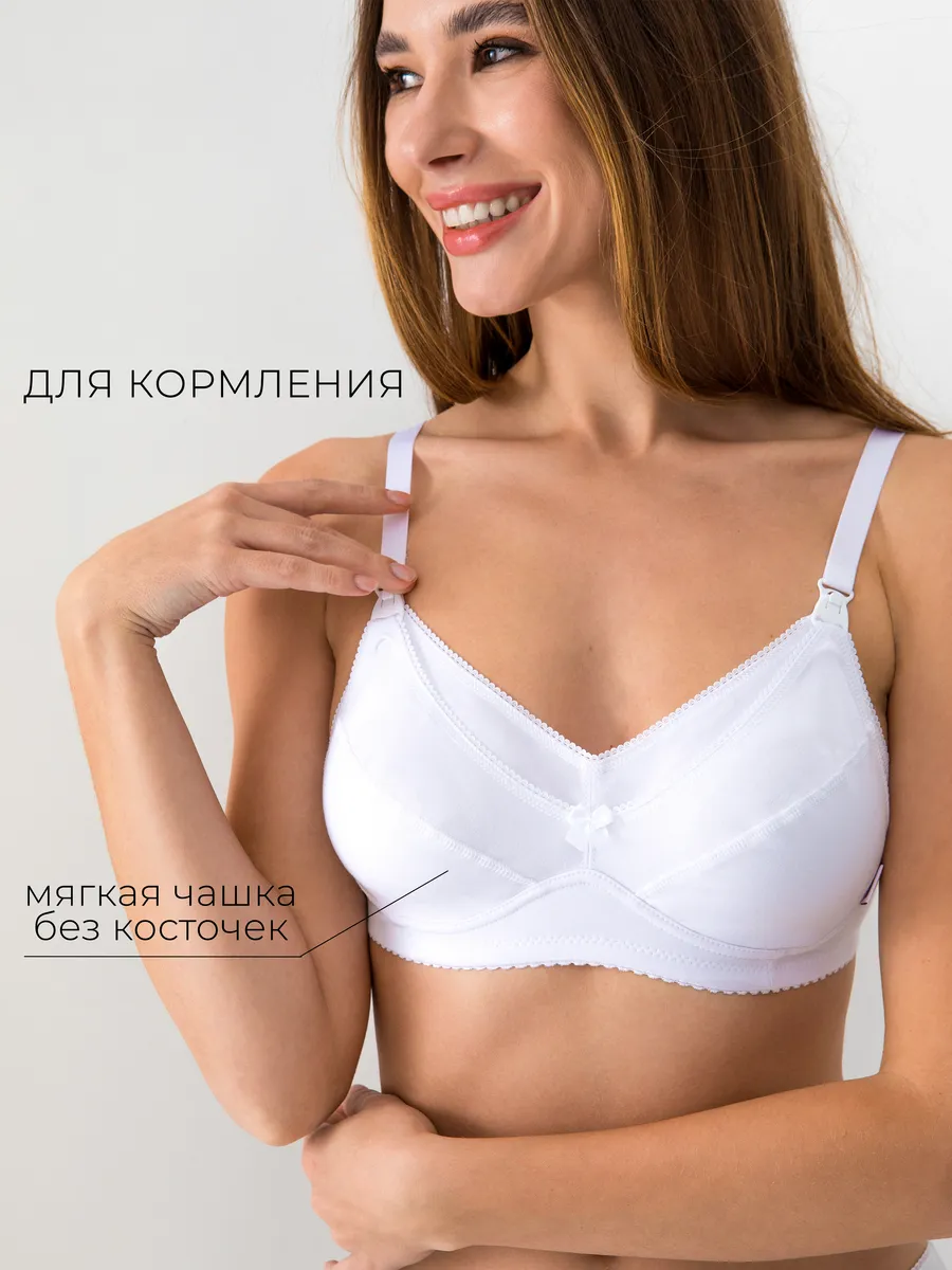 Бюстгальтер для кормления без косточек хлопок 0233 белый.