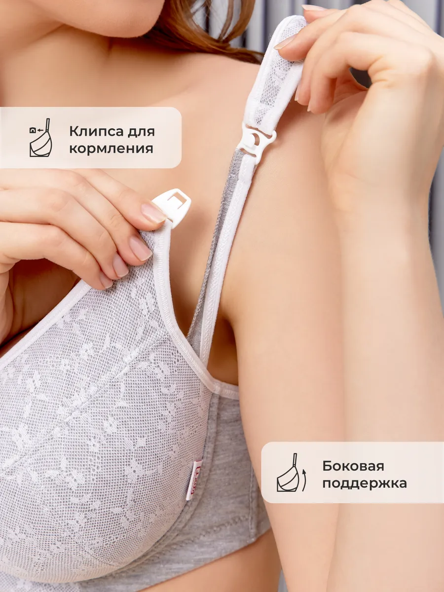 Бюстгальтер для кормления с косточками на большую грудь 1К (МБ)/серый меланж/белый